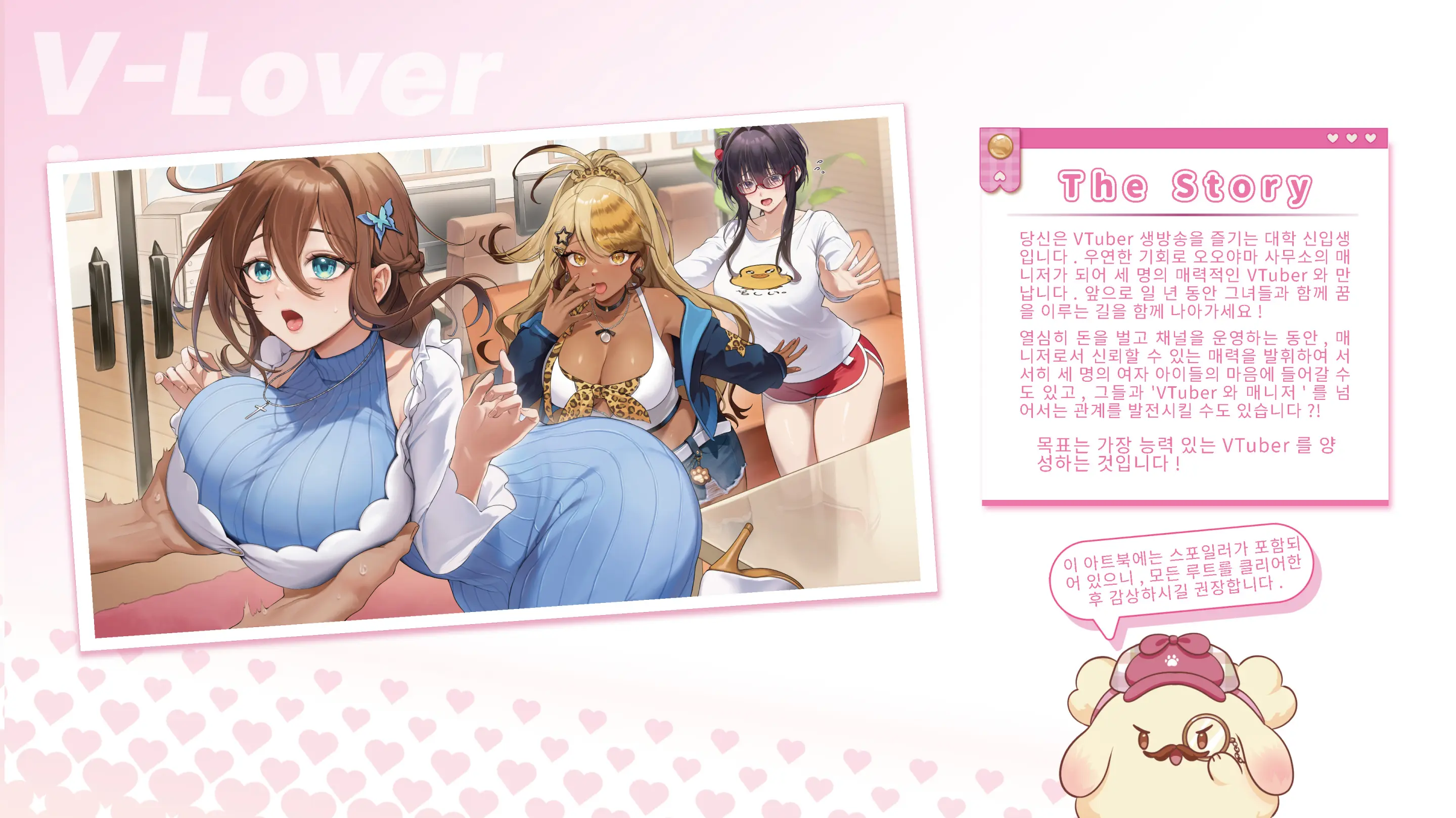 V-LOVER!Digital Art Book Simplified